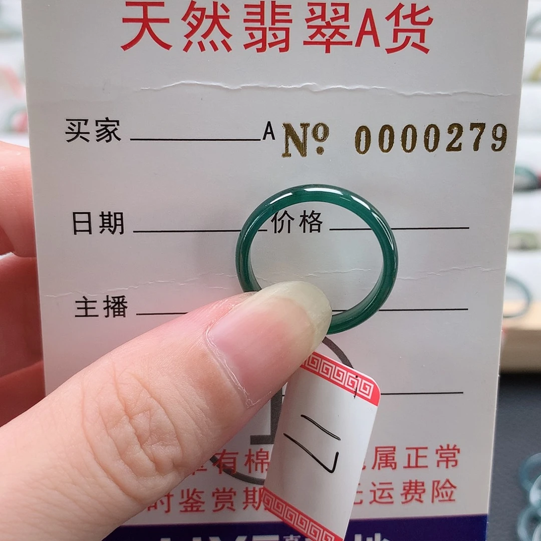 用***唇未镶嵌戒指翡翠天然翡翠A货