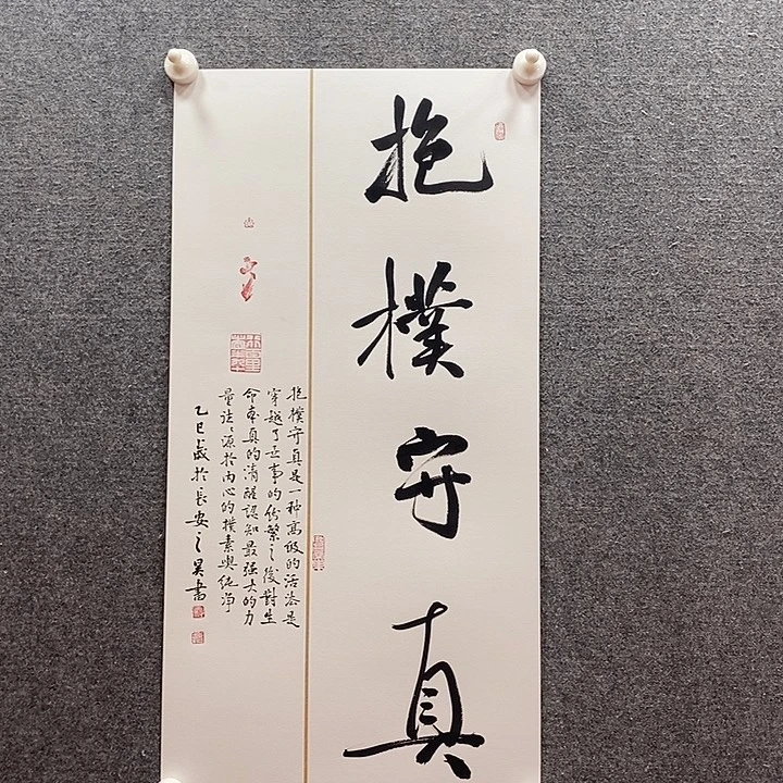 书法书法作品多次