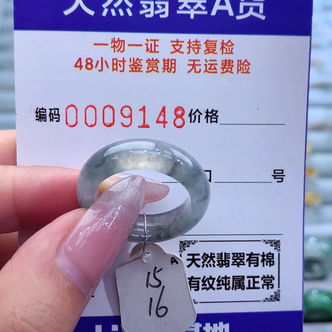 翡翠戒指未镶嵌天然