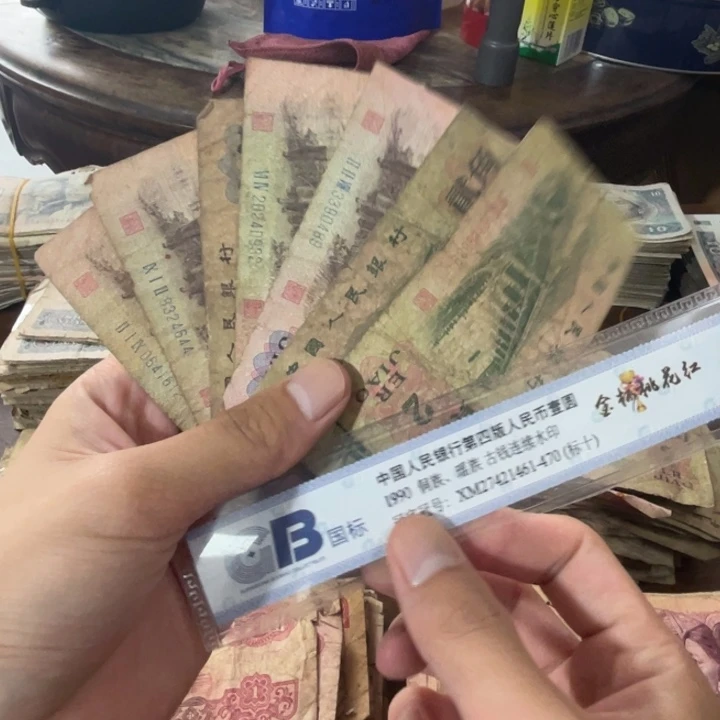 12号福利随机号码真币品相如图破烂缺肉胶布