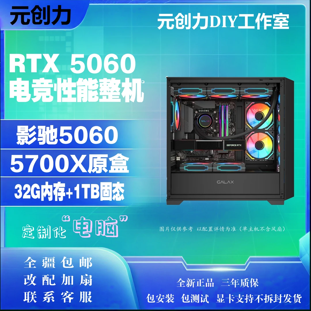 罗老师推荐高性价比游戏电竞主机5700X +5060 无畏契约、CS、三角洲