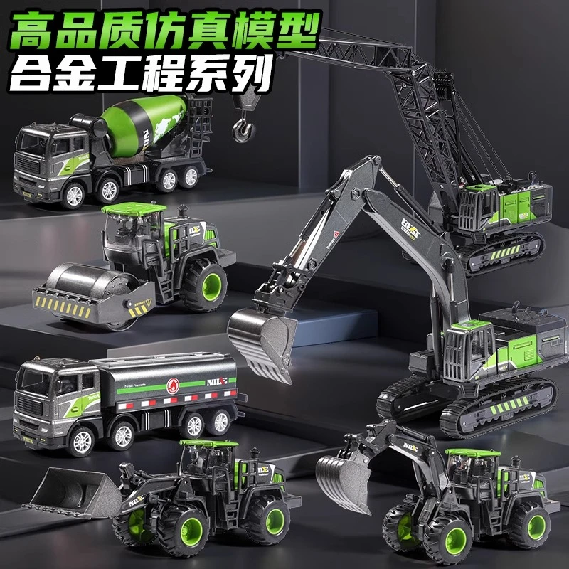 儿童合金挖掘机玩具男孩搅拌工程车汽车模型套装起重吊机3大号4岁
