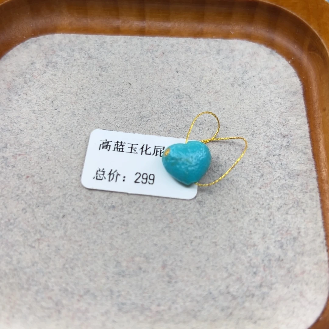 绿松石未镶嵌珠宝半成品