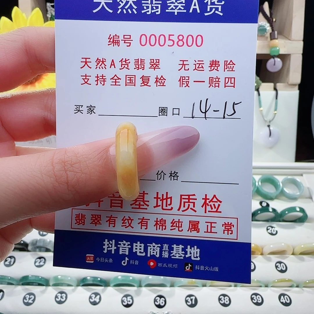 翡翠戒指未镶嵌戒指