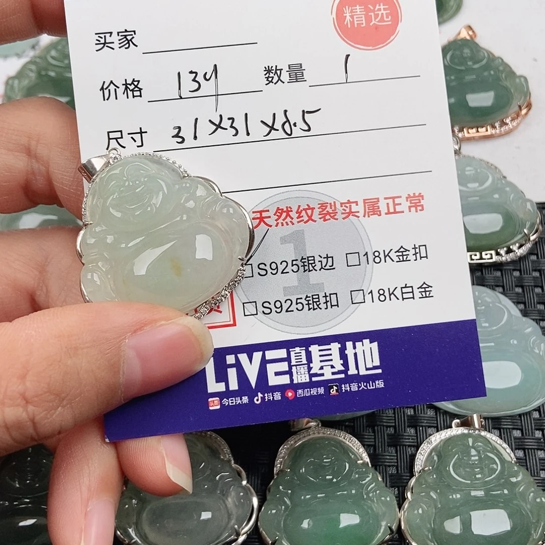 翡翠银S925镶嵌颈饰