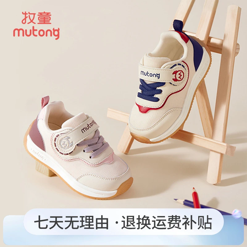 牧童学步机能鞋2024新款宝宝防滑运动鞋单网透气童鞋幼儿园稳步鞋