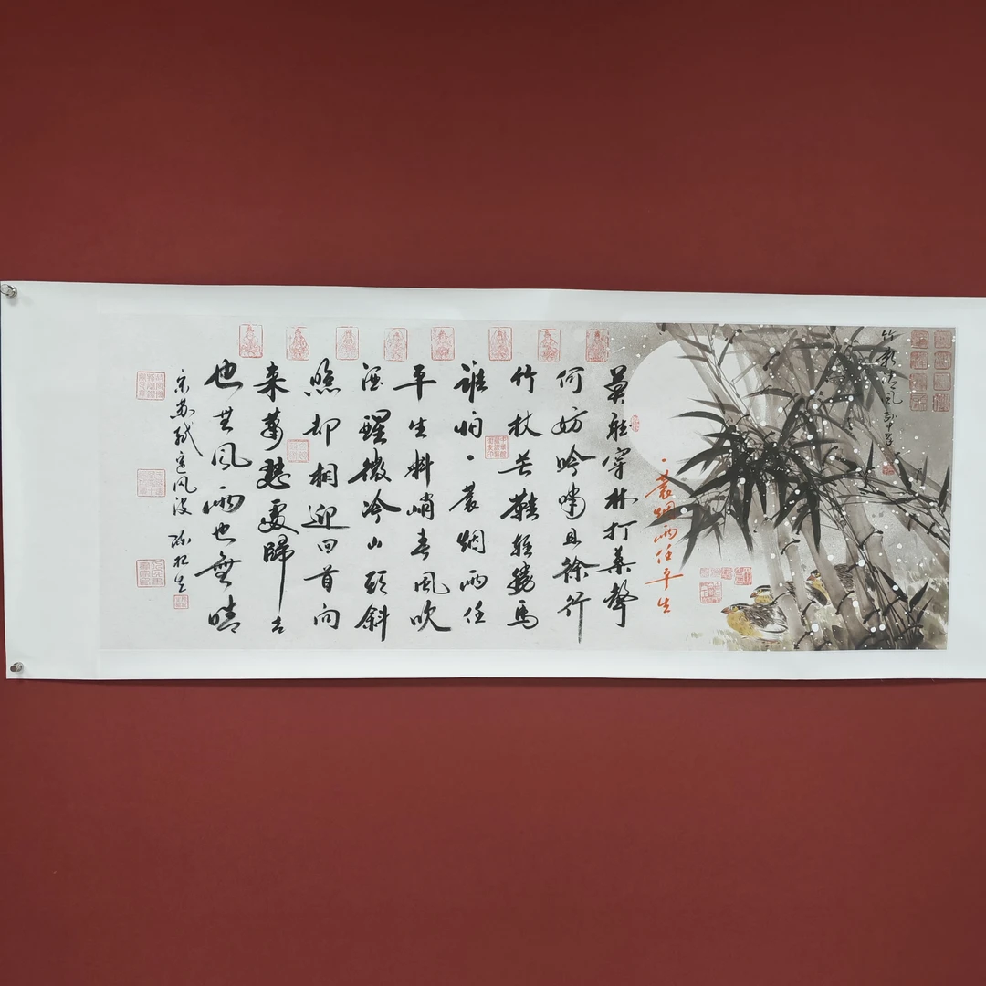 陈根生书法链接——定风波