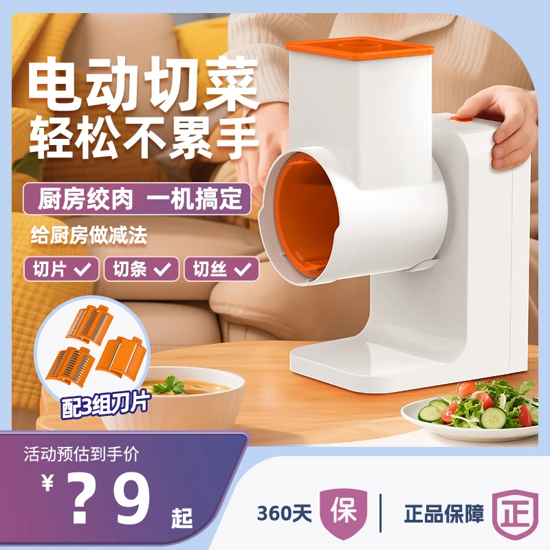 电动切菜器全自动切菜器厨房多功能切丝切片切条切土豆切菜神器