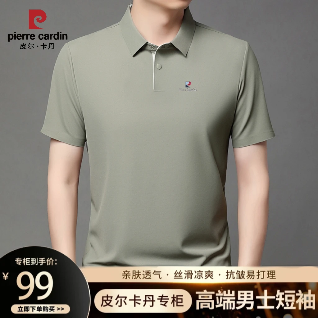皮尔卡丹高档无痕短袖常规款夏季中年Polo衫透气轻奢无痕丝滑