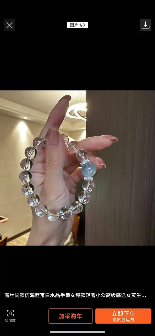 白水晶手串爆款男女通带款