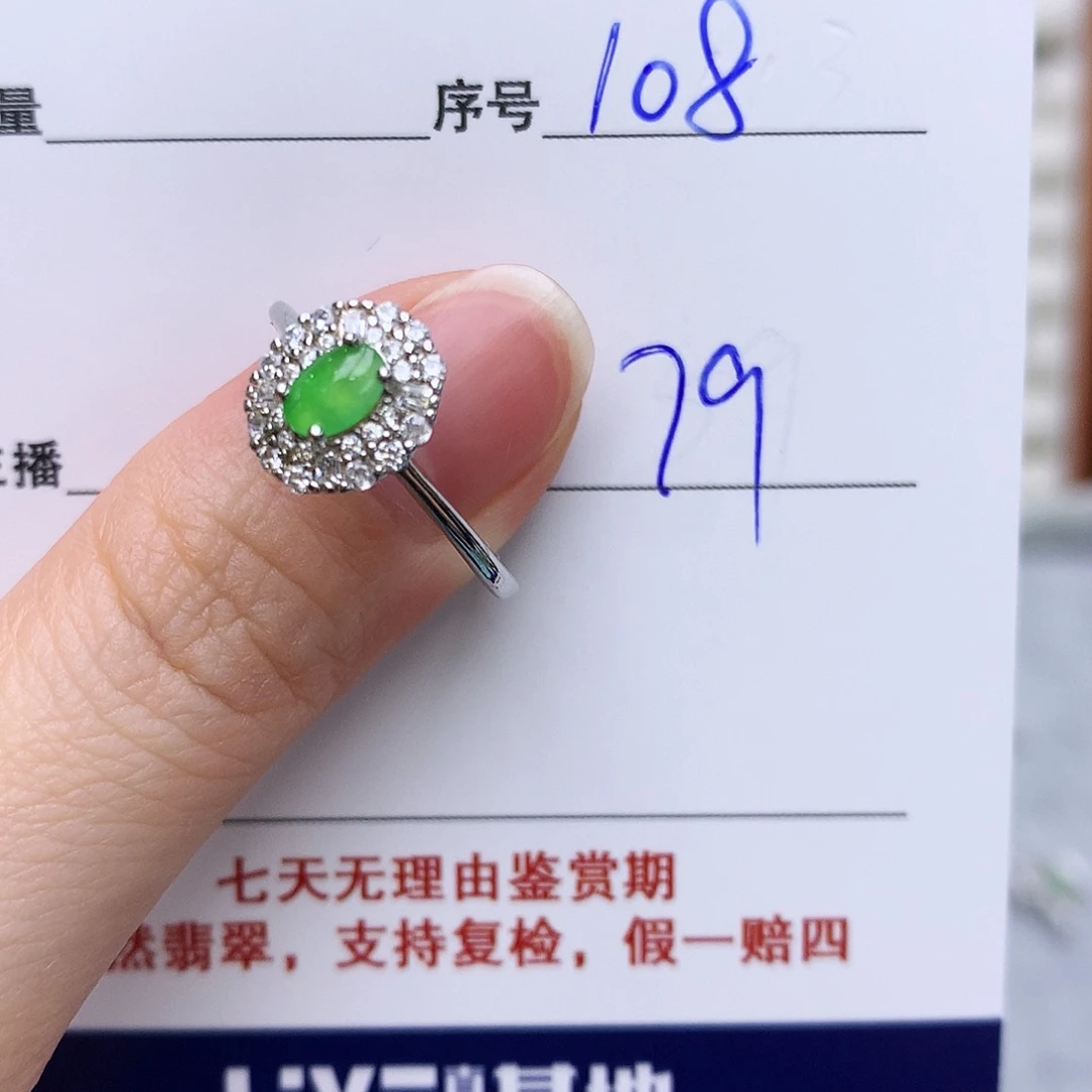 翡翠戒指银S925镶嵌108