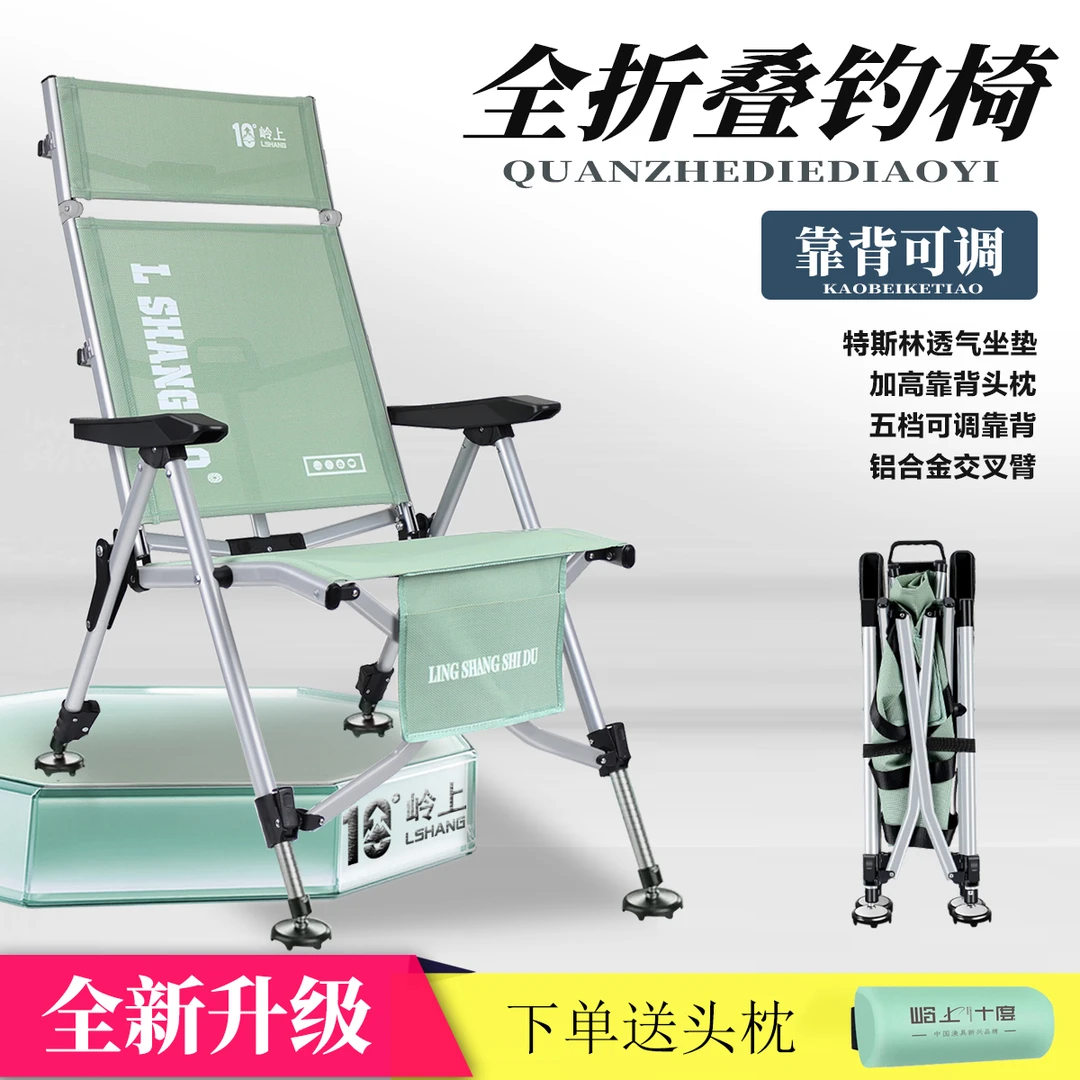 岭上十度钓椅新款全聚拢欧式可躺钓鱼椅户外折叠野钓便携欧式钓椅