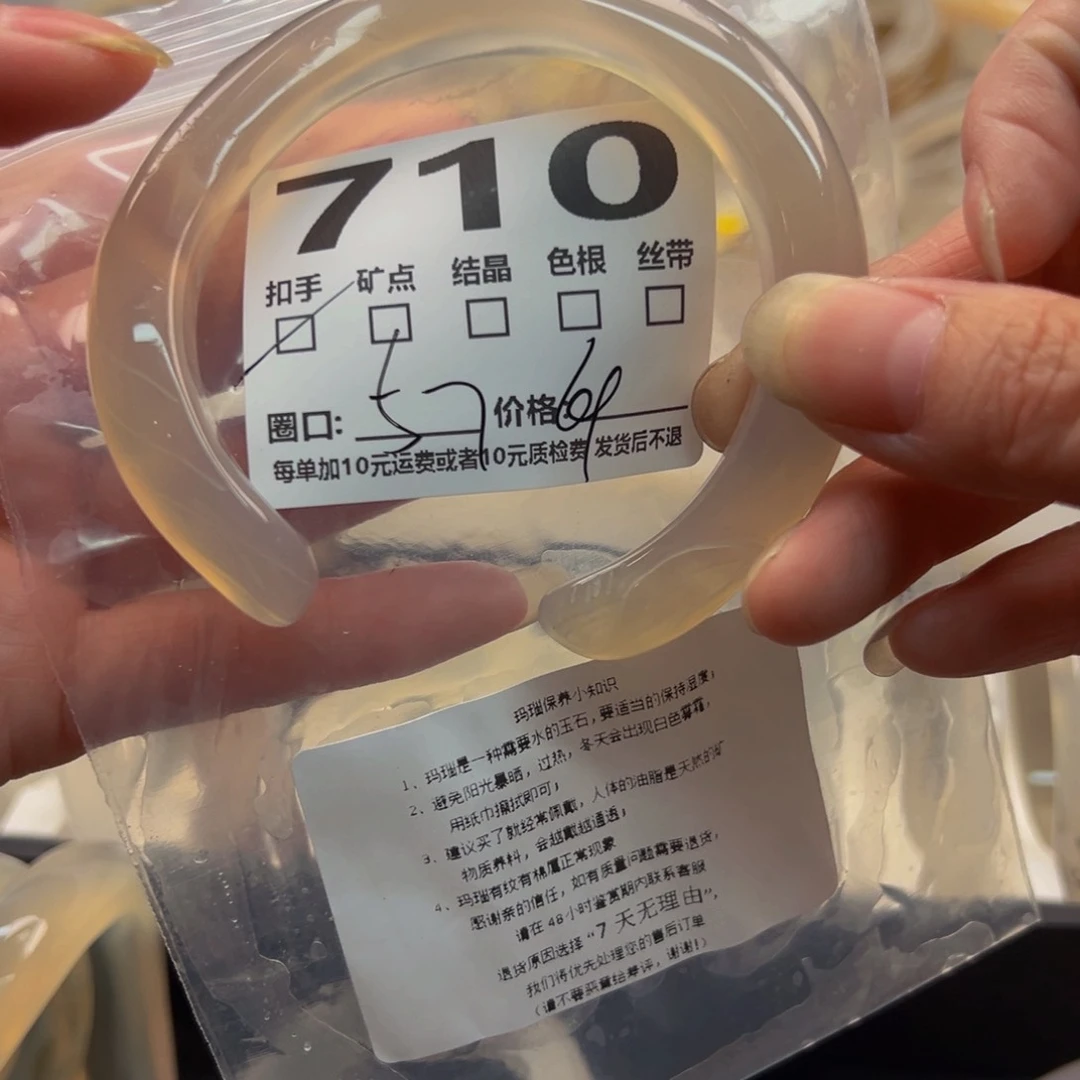 玛瑙/玉髓手镯未镶嵌710