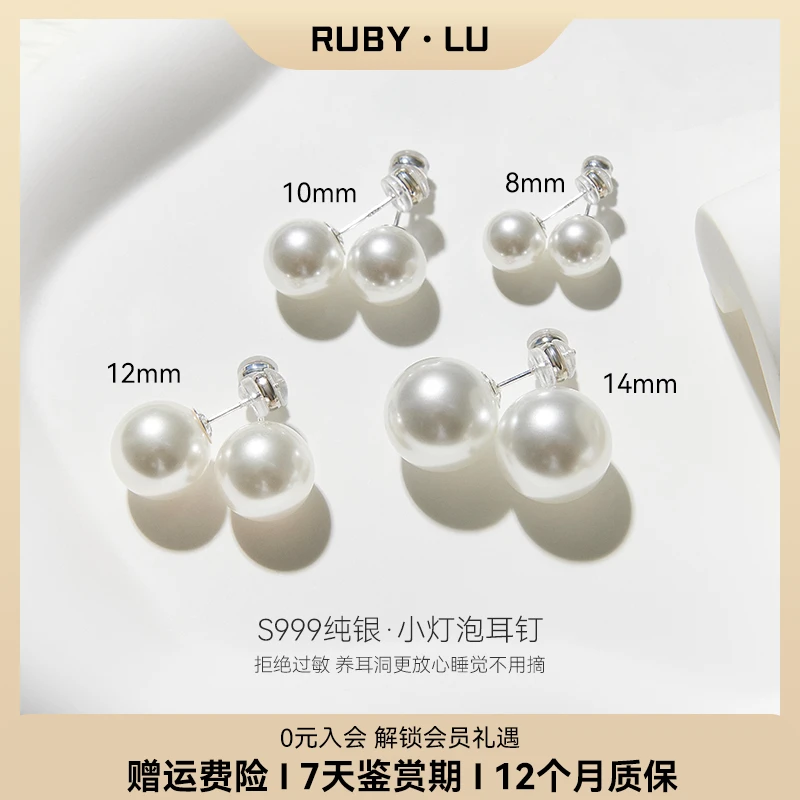 RUBY•LU 足银耳饰 小灯泡耳钉女2025爆款百搭气质高级感养耳洞