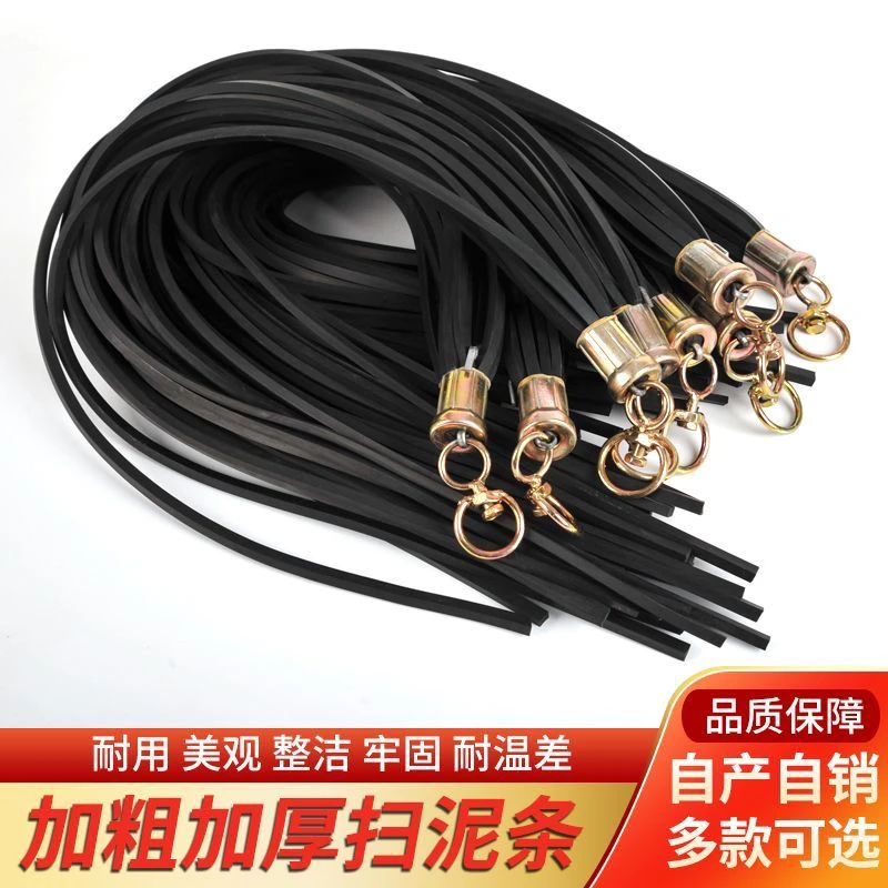 大货车轮胎挡泥条加厚耐磨橡胶皮清理软胶甩泥穗稀奇古怪