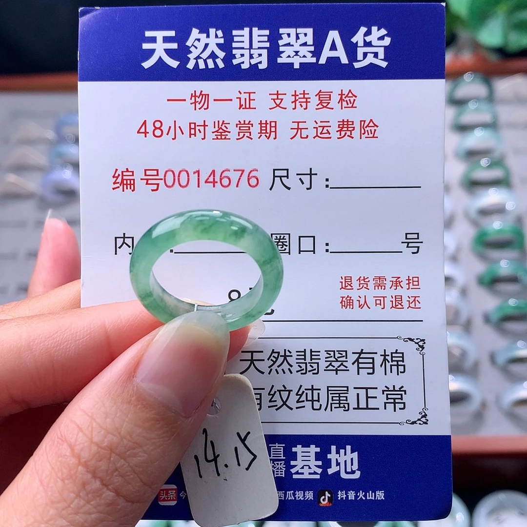 翡翠未镶嵌戒指缅料翡翠