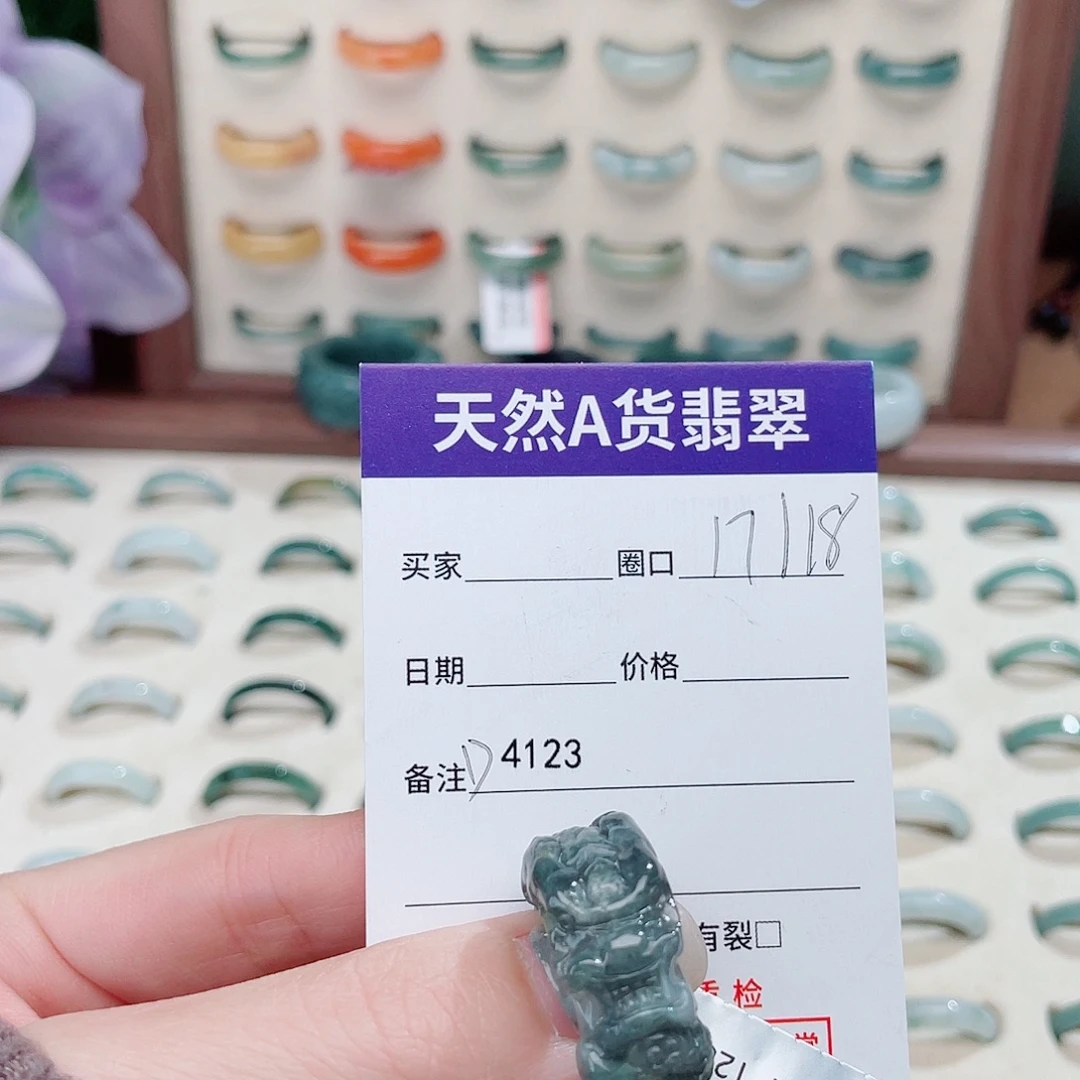 陈***浪翡翠未镶嵌戒指D4123