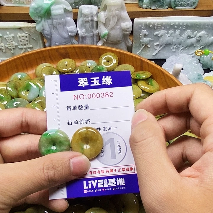 金***尊翡翠未镶嵌颈饰翡翠