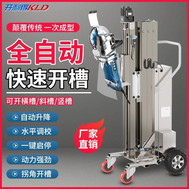 尚得力全自动开槽机水电安装一次成型切割机无尘开槽神器养殖设备