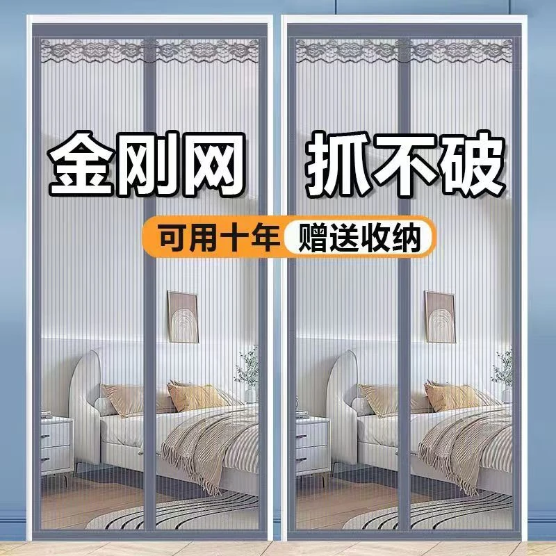 全磁条金刚纱防蚊门帘魔术贴免打孔夏季家用简约隐形纱网隔断帘
