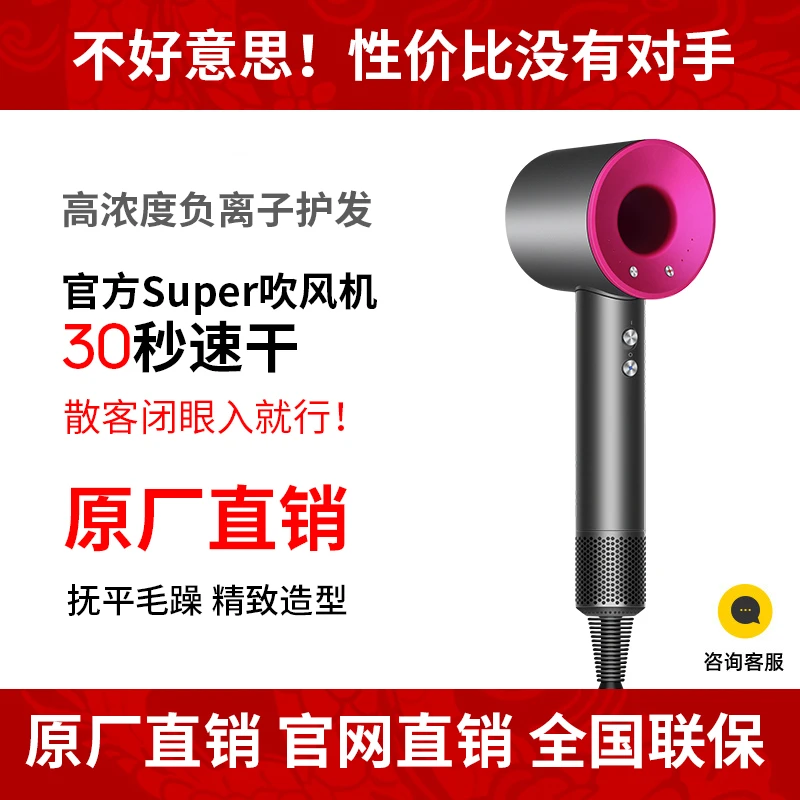 风筒负离子护发静音速干家用大风强力不伤发宿舍用冷热电吹风机