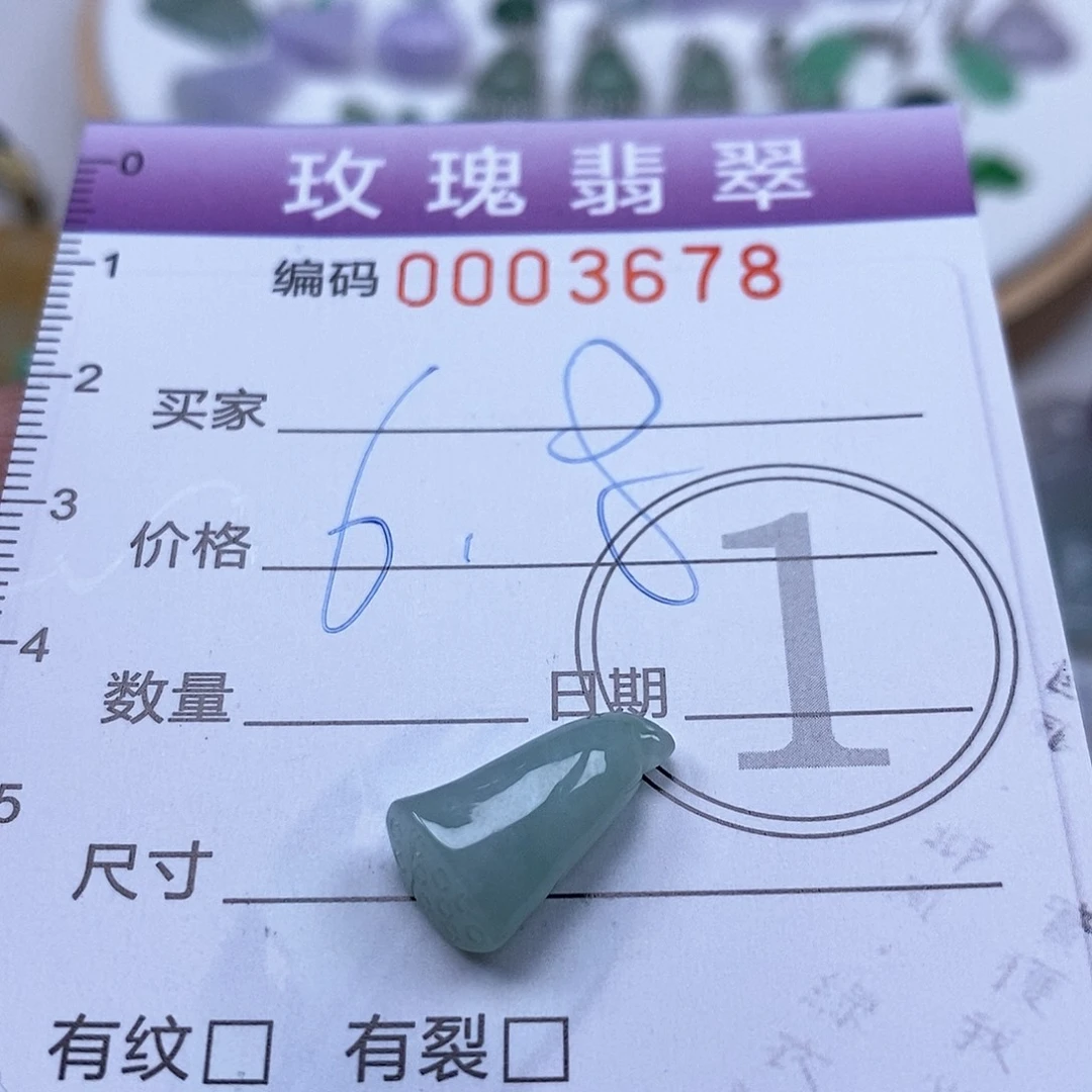 翡翠未镶嵌吊坠(不含链)