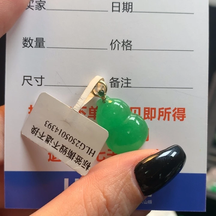 阿****?绿色葫芦123569