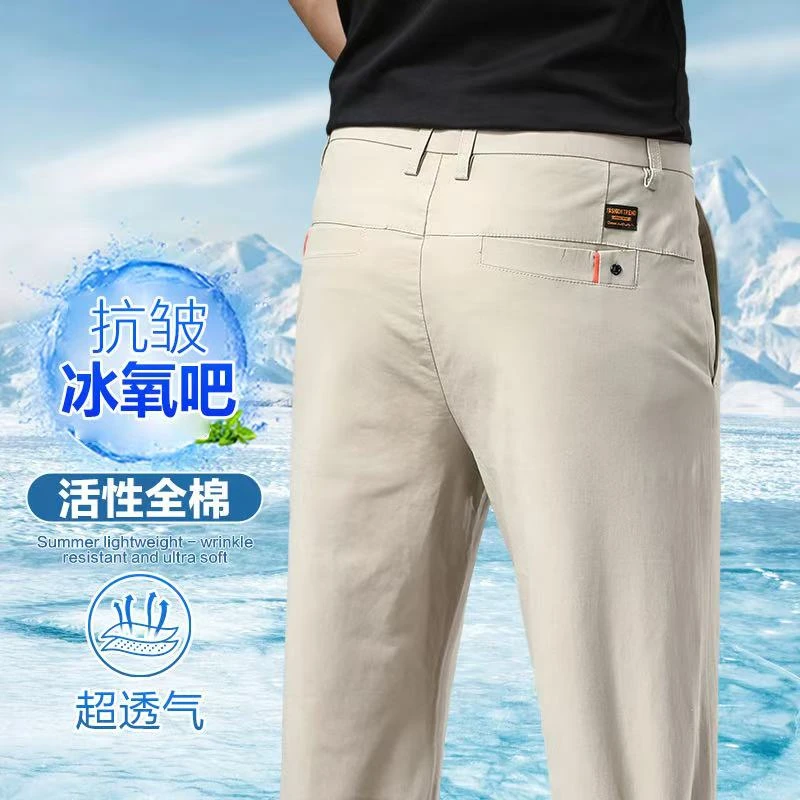 新品冰感超薄全棉男士男款休闲裤宽松直筒新款商务透气长裤夏季
