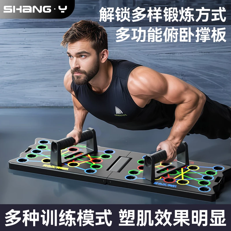 俯卧撑健身板专业练胸腹肌训练锻炼加厚折叠多功能便携俯卧撑运动