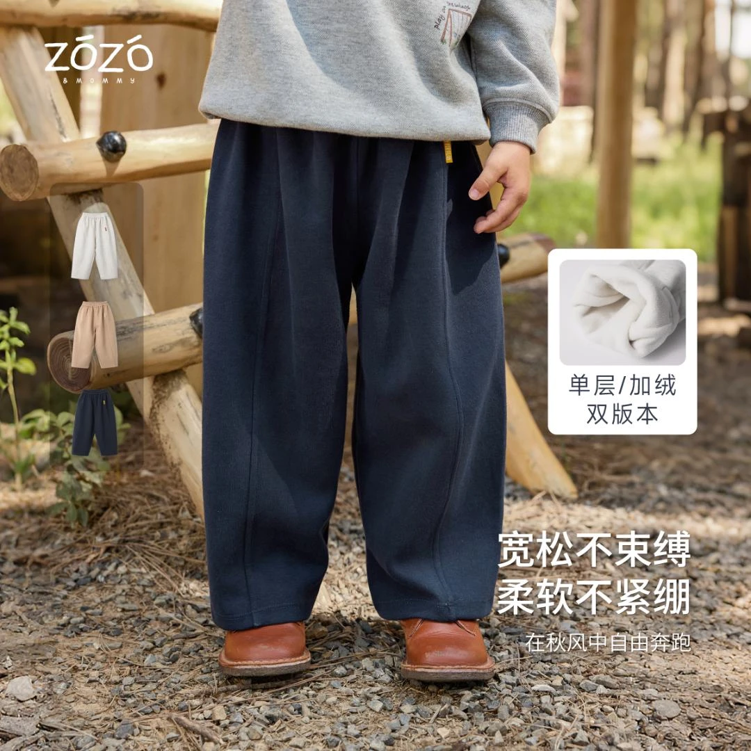 【风野童行裤】单层/加绒双版本织标分割直筒休闲裤