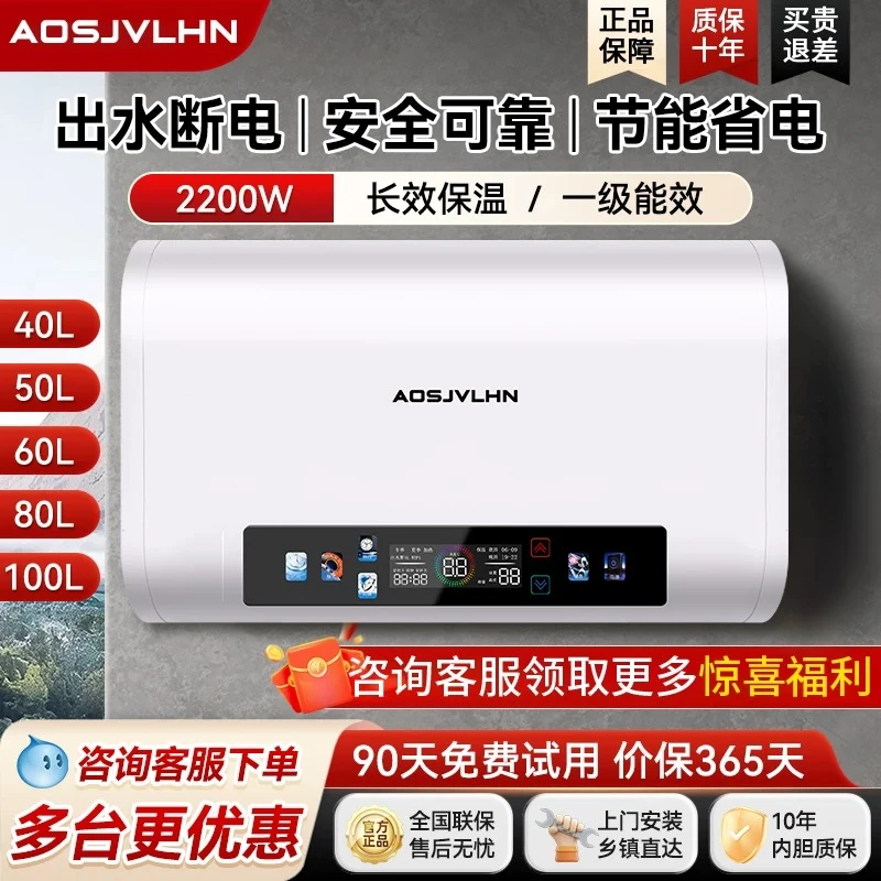 AO史密思家用节能速热储水式电热水器一级能效适合卫生间洗澡淋浴