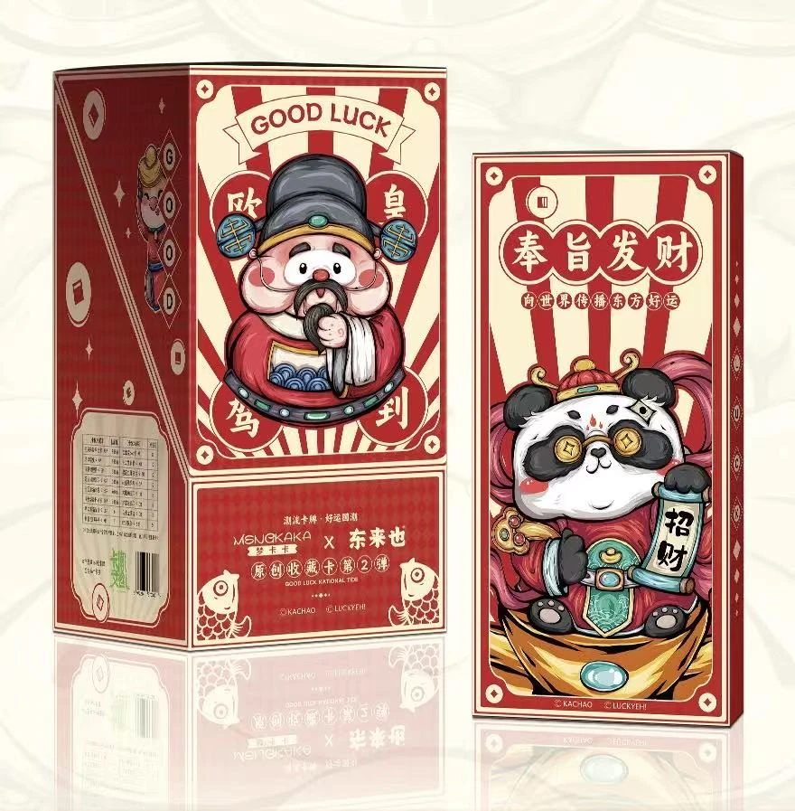 米【拆盒】梦卡卡东来也好运国潮卡牌盲盒