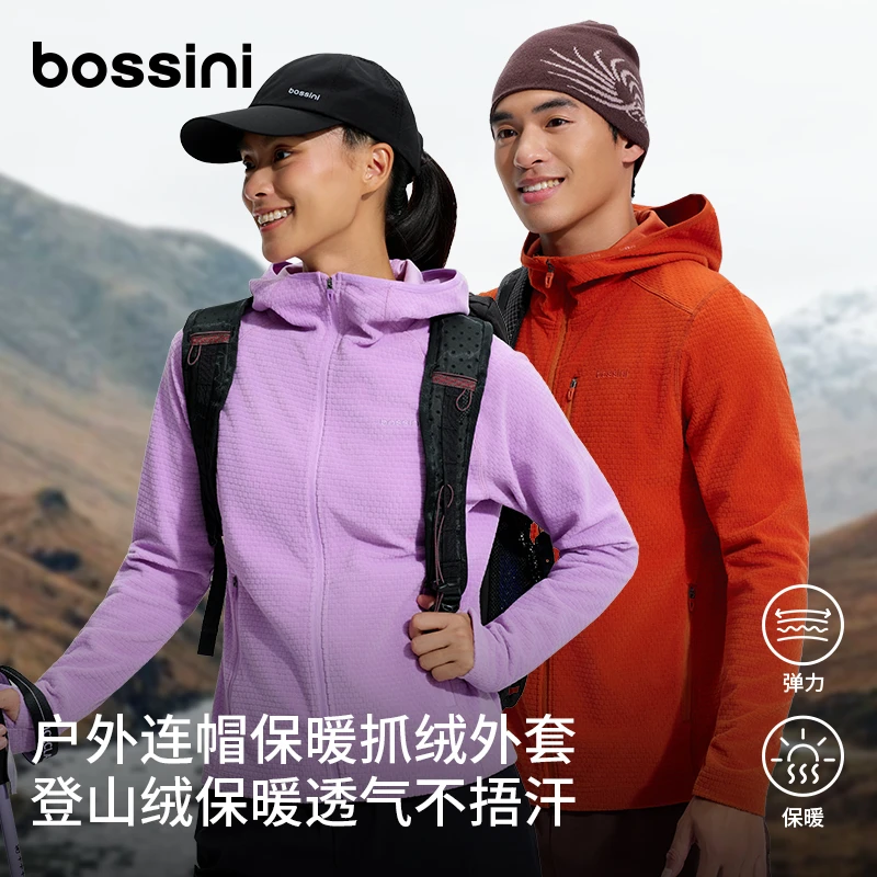 bossini男女款连帽华夫格保暖抓绒户外运动外套