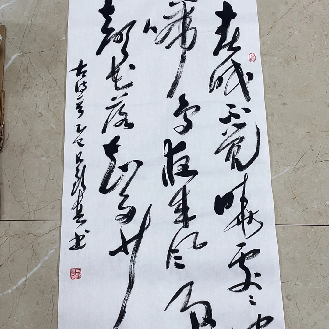 书法Lvqinzhenshufa