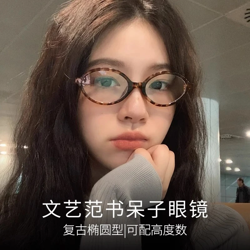 张元英同款眼镜女近视可配老花度数玳瑁色书呆子小脸专用眼睛框架