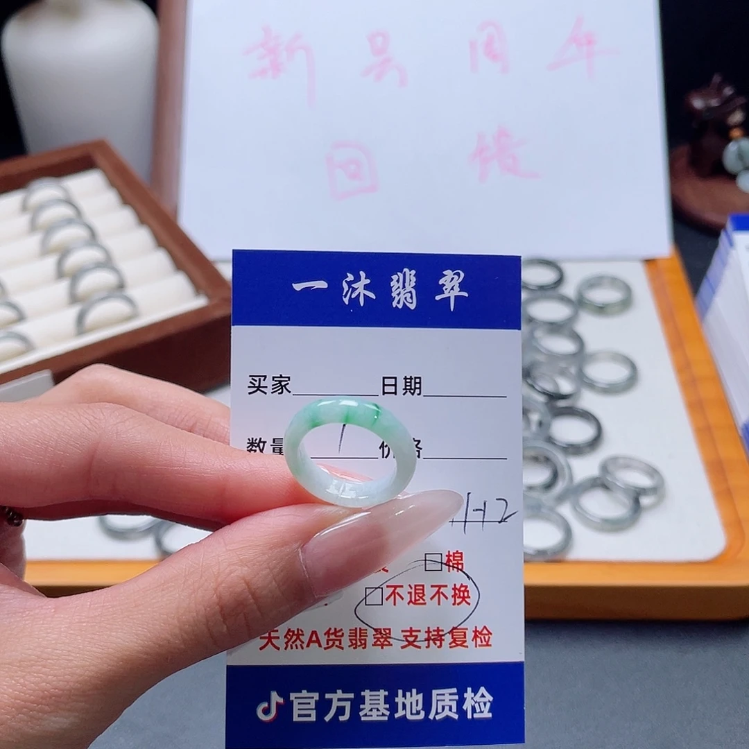 翡翠未镶嵌戒指买断