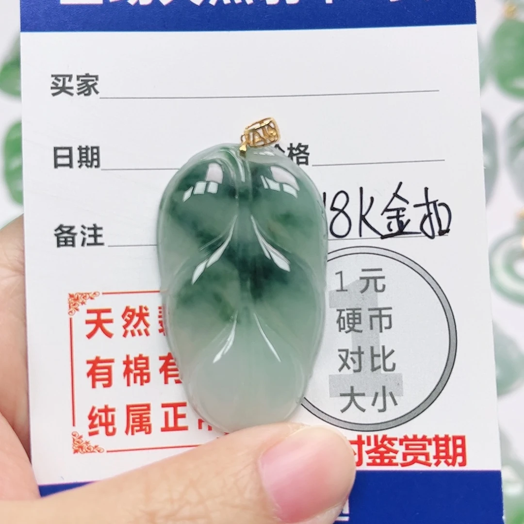 翡翠18K金镶嵌挂件