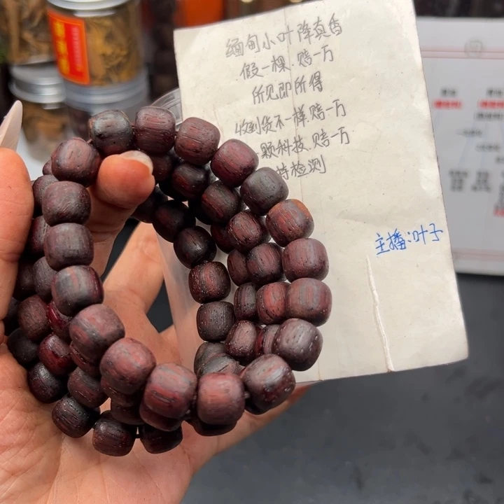 藤类降真香缅甸东枝料红油超一档1.2老型58.8