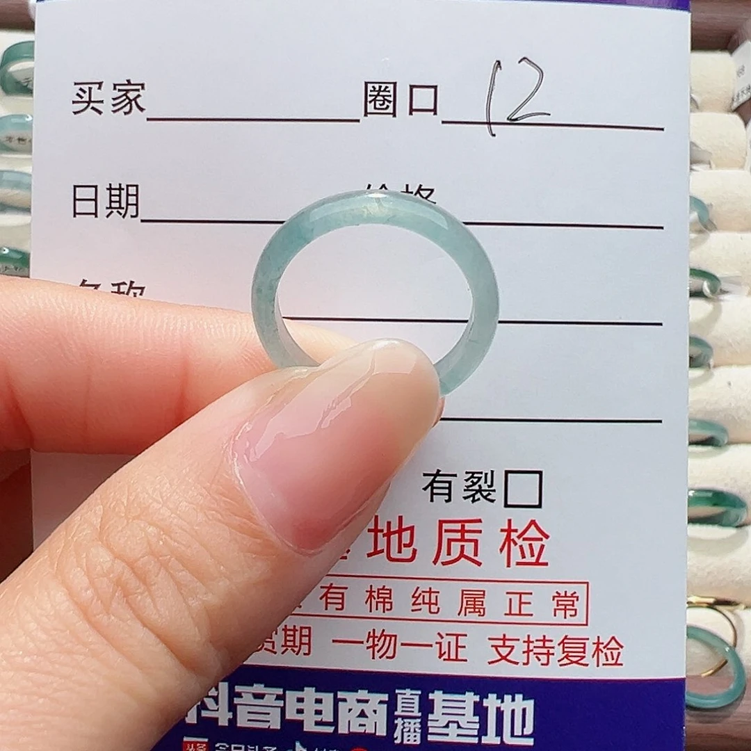 未镶嵌戒指翡翠戒指