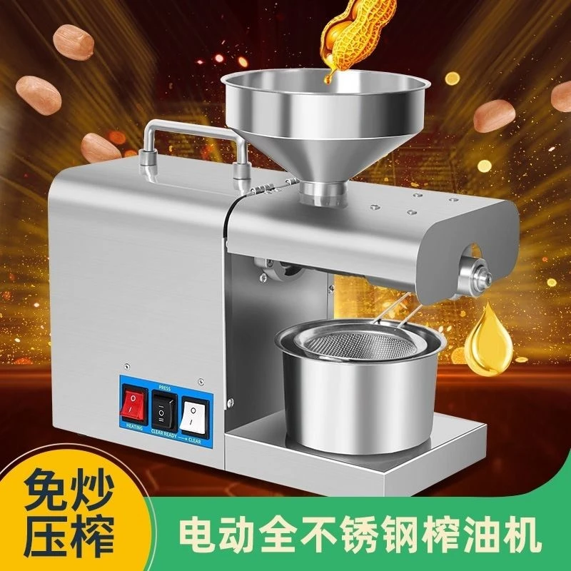 榨油机小型家用多功能榨油机全自动智能菜籽核桃芝麻花生大豆菜籽