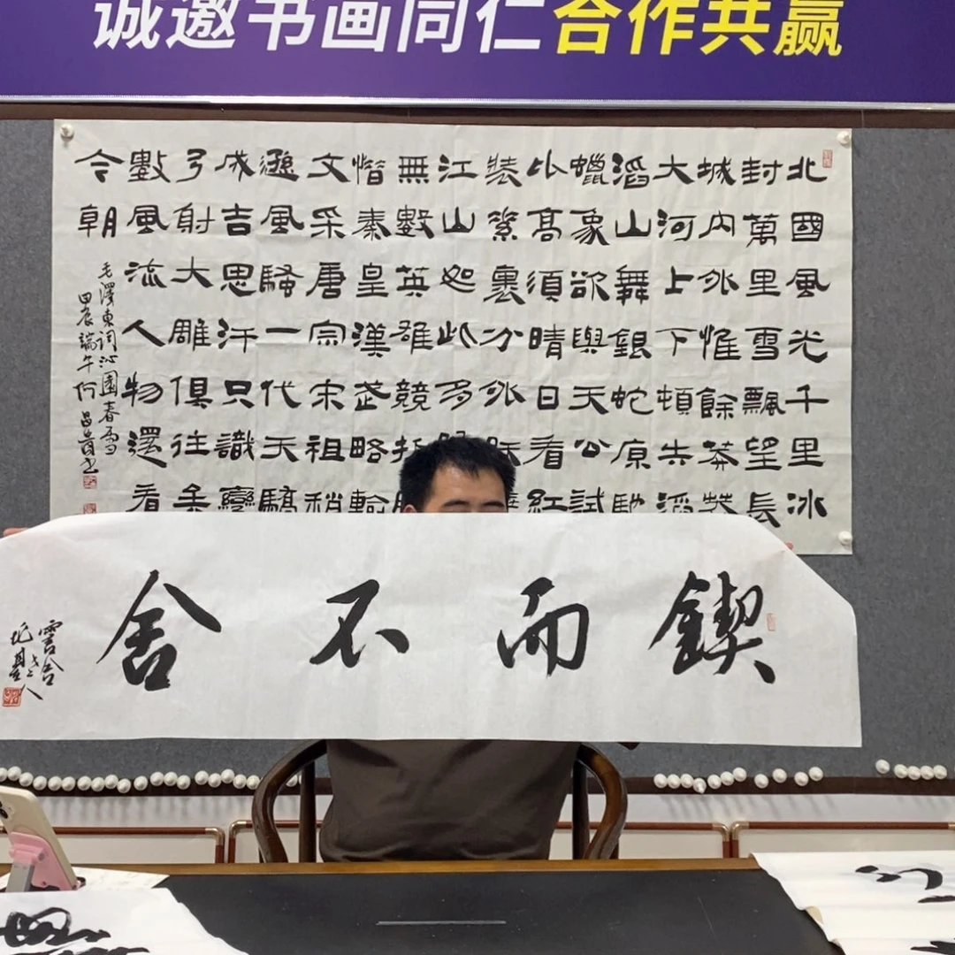 书法汤老师书法作品