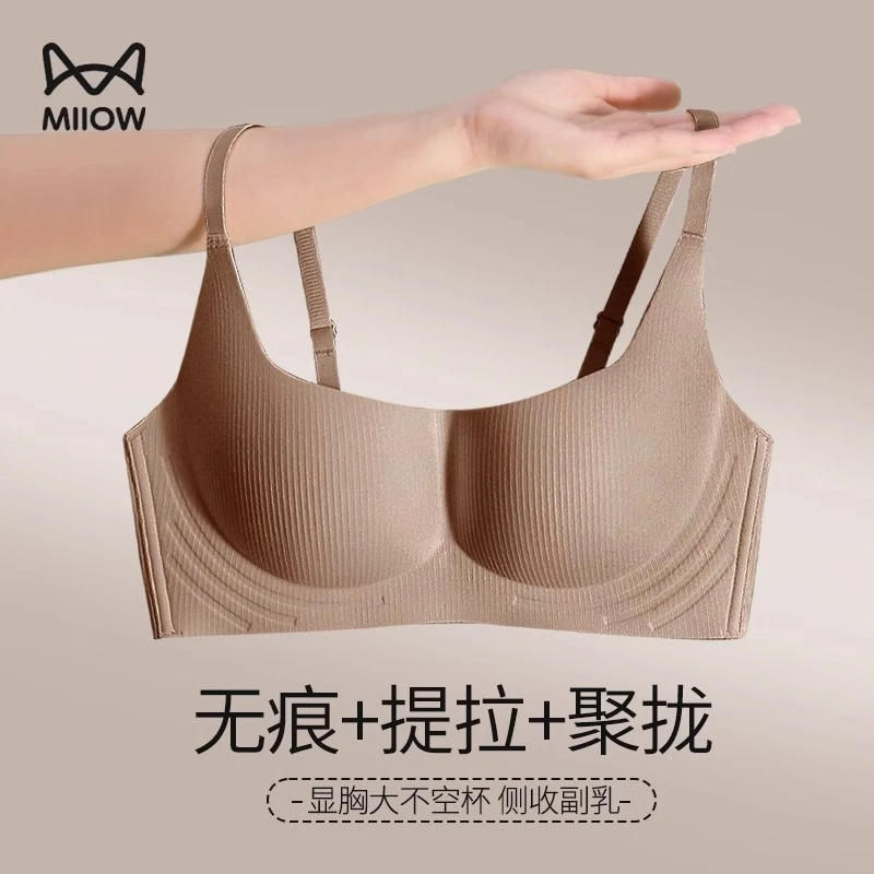 猫人内衣女小胸聚拢显大无痕无钢圈收副乳软支撑上托防下垂文胸罩