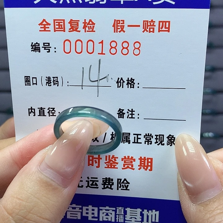 霓***喵翡翠戒指未镶嵌     001888