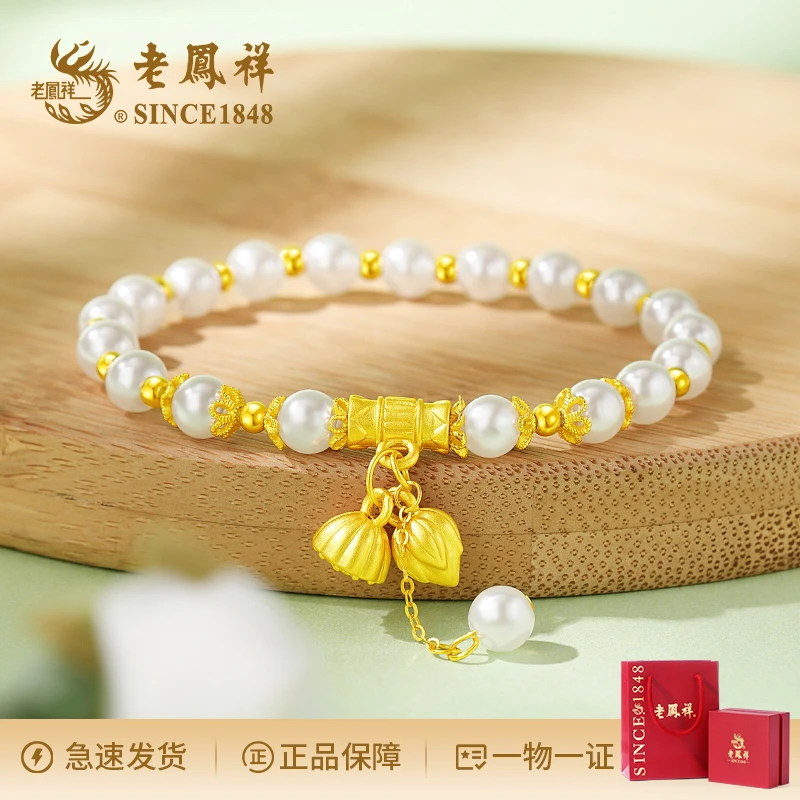 老鳯祥 足银手链 足银仿珍珠手链 在逃公主两世欢手链气质