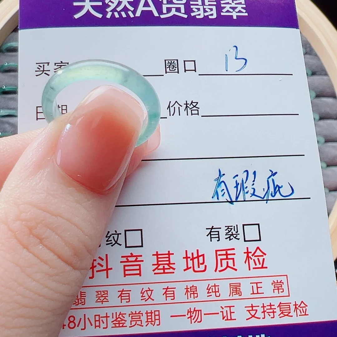 未镶嵌戒指翡翠戒圈