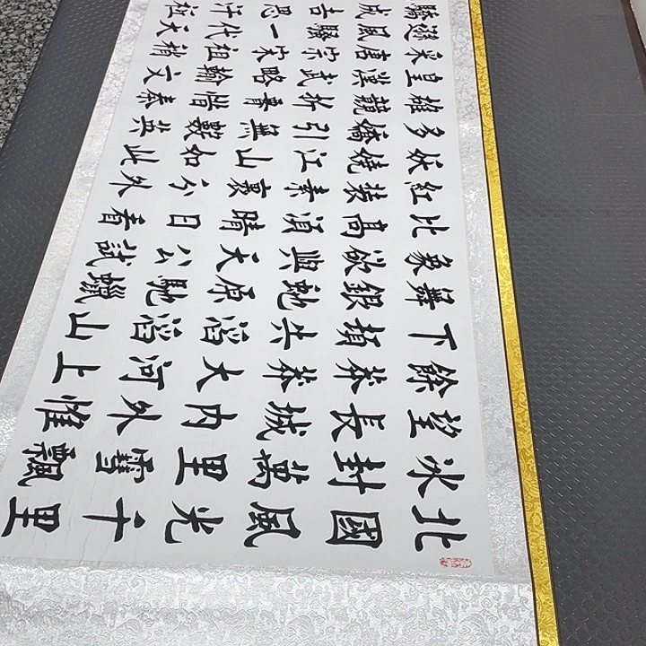 书法杨辉北国风光卷轴