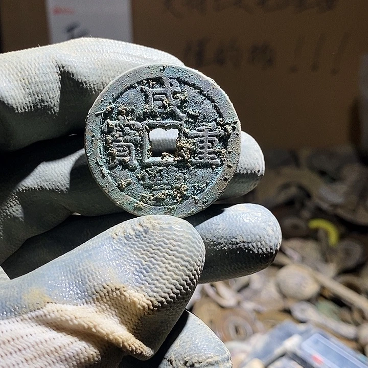 中***湖铜小程小程 复古工艺品钱币 218