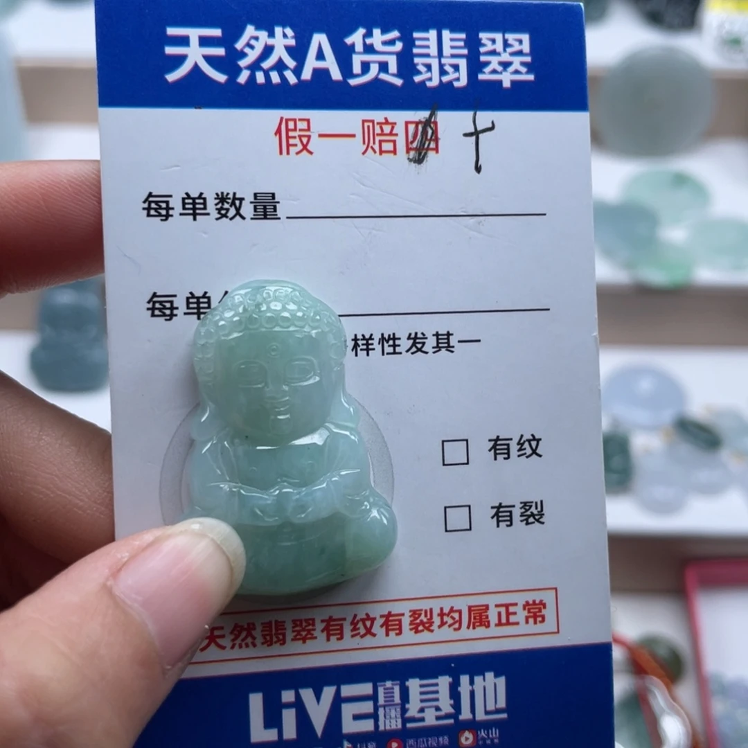 翡翠未镶嵌颈饰天然