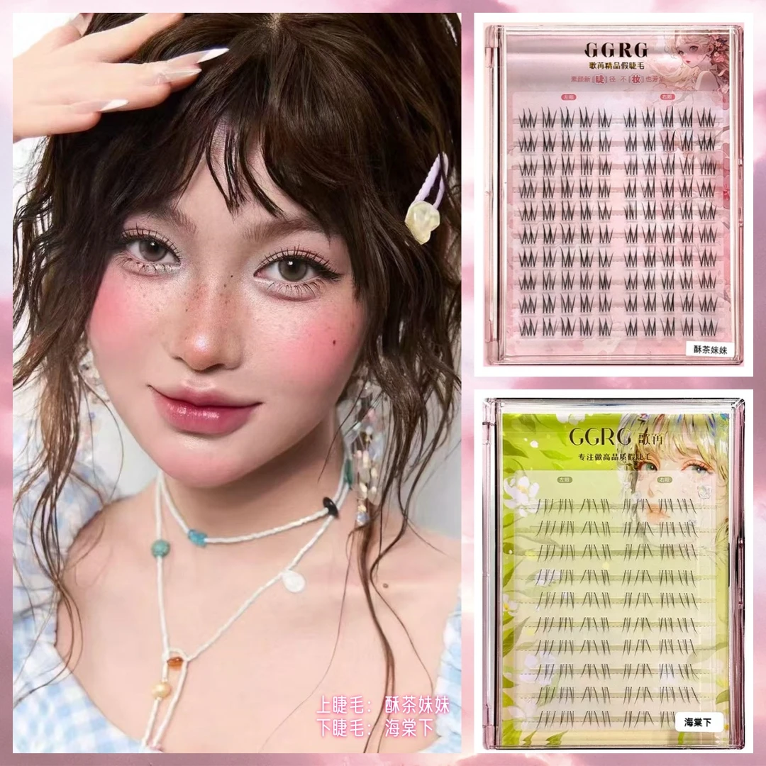 GGRG歌苒精品假睫毛【酥茶妹妹】十排大容量透明梗分段式日系上睫毛