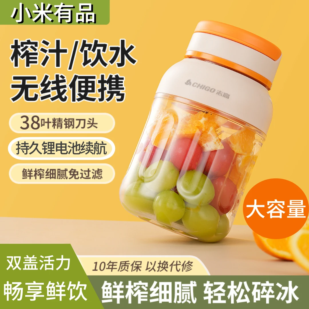 小米有品便携式榨汁杯果汁榨汁机多功能鲜榨果蔬果汁便携榨汁机